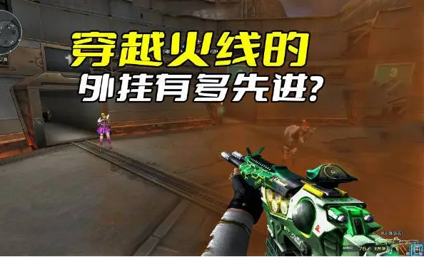 使用CF辅助可以让你成为游戏的最大赢家